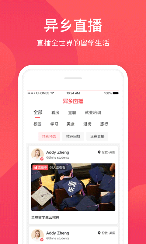 異鄉