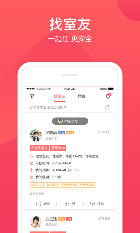 異鄉