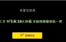 《lol》神秘商店的鑰匙怎么用？lol神秘鑰匙有什么用？