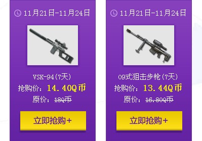 《cf》TGC折扣專場活動