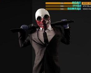 《收獲日：掠奪》菜單翻譯