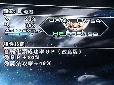 《最終幻想13-2》手把手教會(huì)你養(yǎng)奇食腐獸