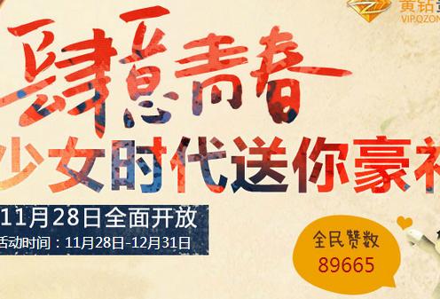 《劍靈》開放測試QQ黃鉆貴族禮包領取活動