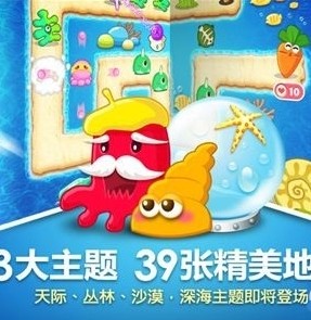 保衛蘿卜現身ChinaJoy 再掀夏日熱風暴