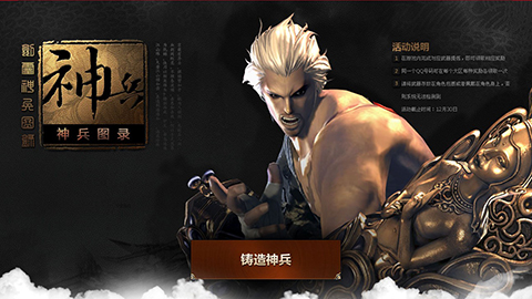 《劍靈》武器成長即可得禮包