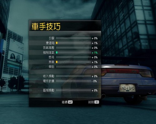 極品飛車12 車輛調教和車手技巧說明翻譯