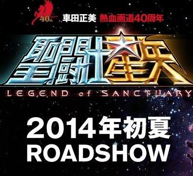 視覺特效更震撼！《圣斗士》CG人設與劇照曝光