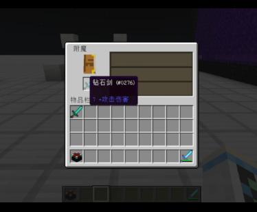 《我的世界》1.7版無限刷武器裝備的方法
