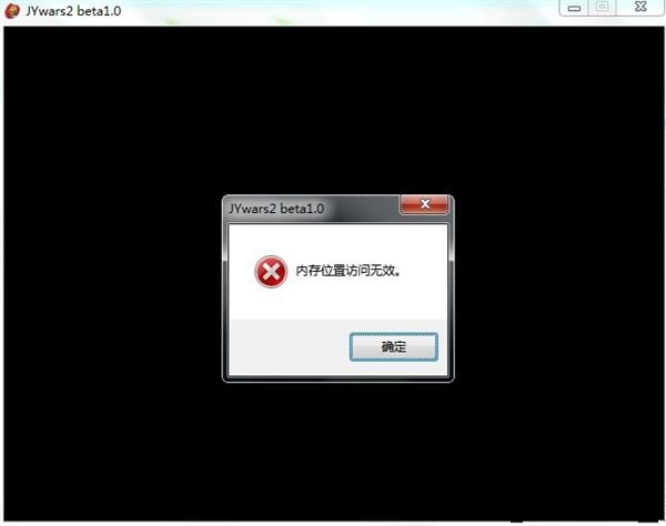《金庸無雙2》玩不了提示內存位置訪問無效