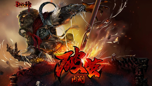 《斗戰神》團隊RAID時代來臨 奪取首殺三大法寶