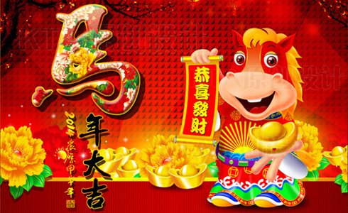 2014新年祝福語、新年祝福短信