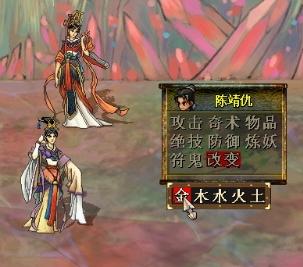 《軒轅劍外傳：天之痕》法寶使用技巧