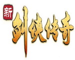新劍俠傳奇