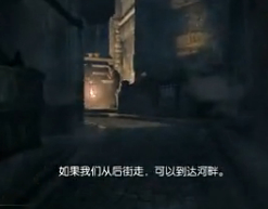 《神偷4》第五章视频攻略