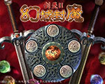 剑灵2：幻域封魔中文版