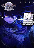 DNF单机版10.9：堕落者的复仇