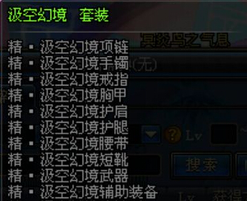 《DNF》劍豪異界裝備大全