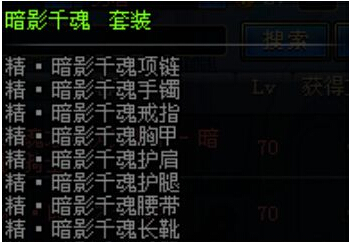 《DNF》暗帝異界裝備大全