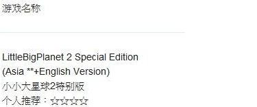 PS3 Ultra POP游戲軟件將推出115元買游戲活動