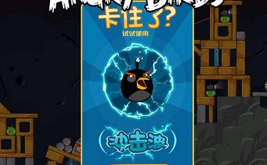 魔法藥水欲罷不能 《憤怒的小鳥中文版》新道具爽