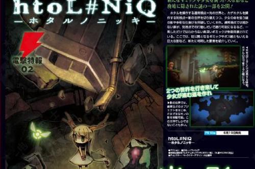 《螢火蟲日記》宣傳視頻：穿梭光與影誘導少女