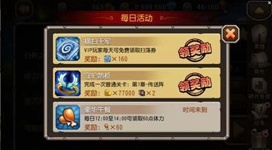 《刀塔傳奇》七夕活動(dòng) 過(guò)關(guān)斬將拿金幣魂石