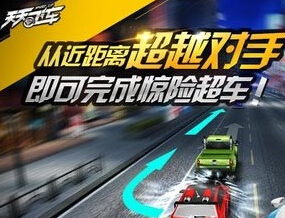 《天天飛車》狂翻15倍奪寶狂歡 水晶大返利