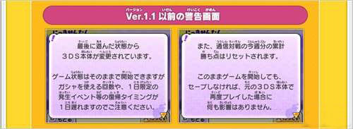 《妖怪手表2：本家/元祖》放出1.2版更新包