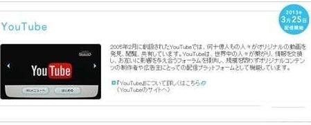 Wii主機可直接訪問著名視頻站點Youtube