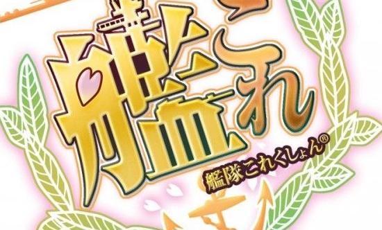 《艦隊Collection》TV動畫版：角色設定圖首次公開