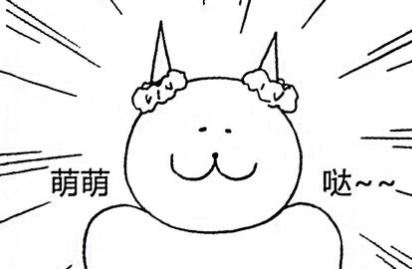 《圍住神經(jīng)貓》牽手企鵝 豐富內(nèi)容拓展渠道