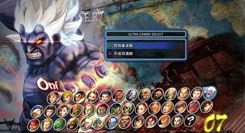 Capcom聯手《街頭霸王4》開發商Dimps打造新“次世代”格斗游戲