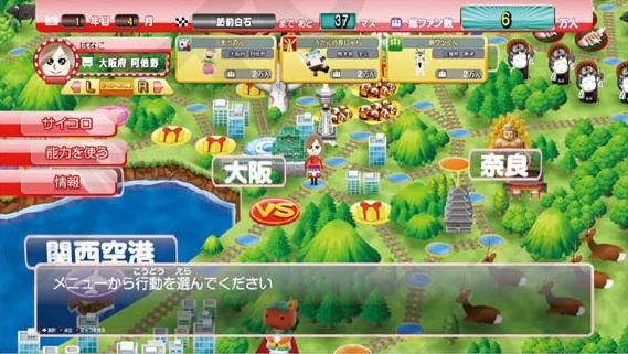 BNGI桌游新作《當地鐵路》與吉祥物一起旅行