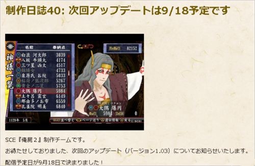 《跨越我的尸體2》1.03升級補丁配信日期確定