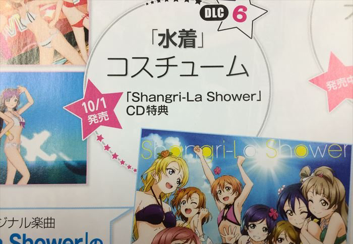 《LoveLive！》未來DLC計劃：大部分隨周邊送