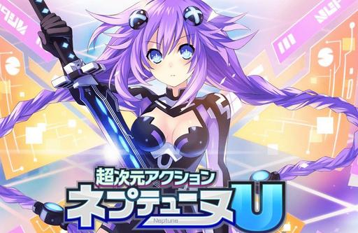 《超次元ACT：海王星U》將推出補丁增加新功能