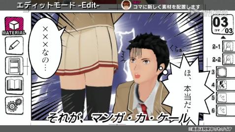 Granzella新作《漫畫家》：手殘黨也可以畫漫畫