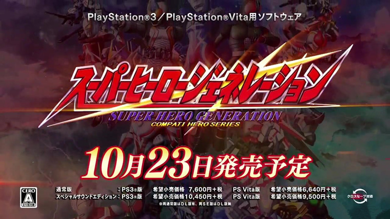 《超級英雄世紀》超長宣傳視頻：精彩戰斗畫面