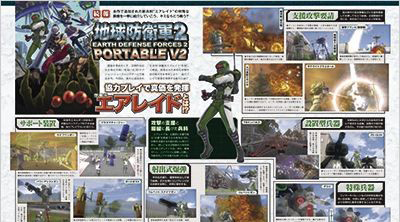 《地球防衛軍2PV2》本周雜志預告：空襲兵介紹