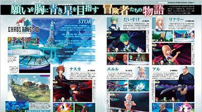 《混沌之戒3》本周雜志預告：4作合集售前特企