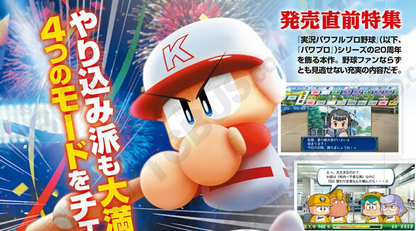 《實況力量棒球2014》售前特企：四大模式介紹