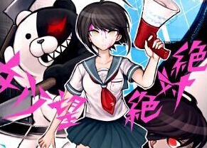 《絕對絕望少女》白金攻略：收集要素圖文詳解