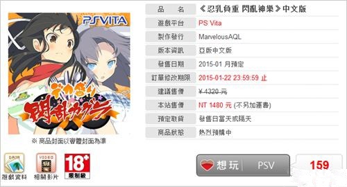 《閃亂神樂：節拍盛宴》實體中文版發售日公開