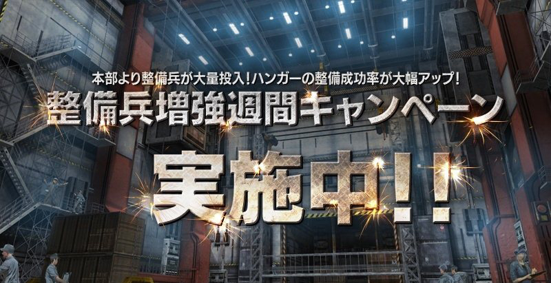 《機動戰士高達：戰斗行動》萬圣節活動舉辦