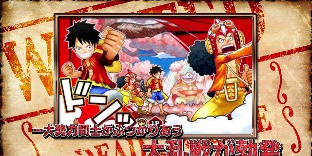 《海賊王：超偉大戰爭X》第4彈PV：新世界制霸