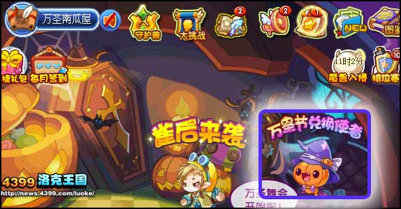 《洛克王国》小巴哥怎么得 在哪得