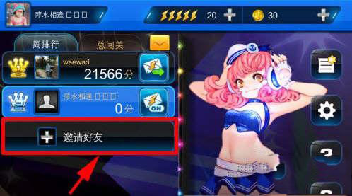 《節奏大師》邀請好友任務詳解 怎么邀請好友