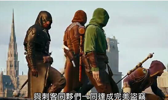 《刺客信條：大革命》全方位中文演示視頻