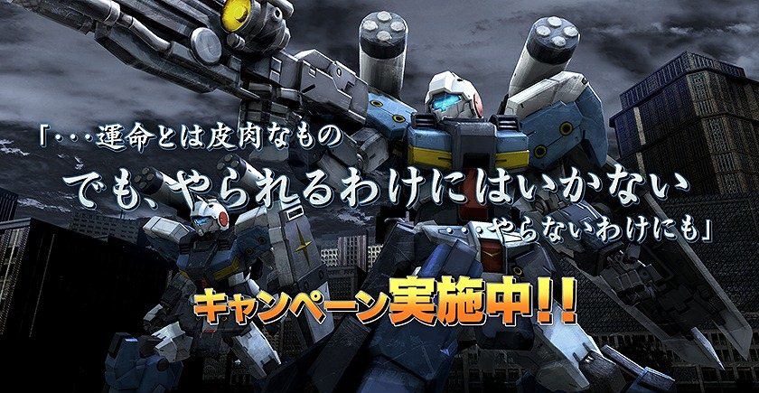 《機動戰士高達：戰斗行動》新活動及升級情報