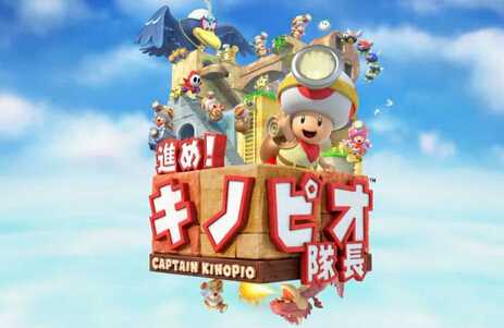 《蘑菇頭隊長：財寶獵人》系統簡介與試玩視頻